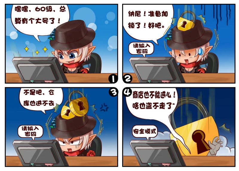 同人漫画分镜研究配图